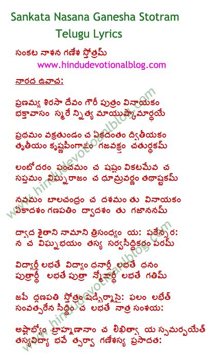 sankata nasana ganesha stotram telugu